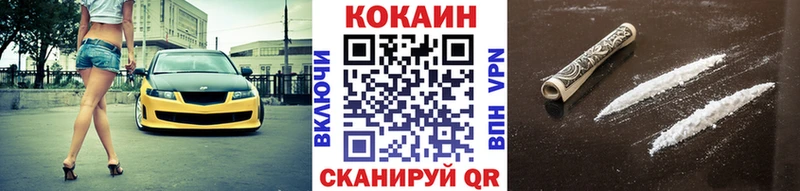 Кокаин 99% mega вход Оса