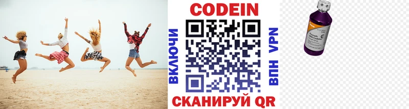 цена наркотик  Оса  Codein напиток Lean (лин) 