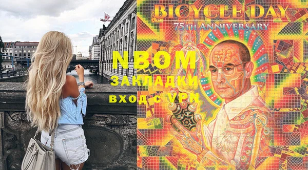 стафф Богородск