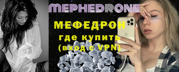 стафф Богородск